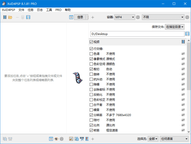 XviD4PSP(视频转换软件)v8.1.85Pro多语便携版-柚子资源网