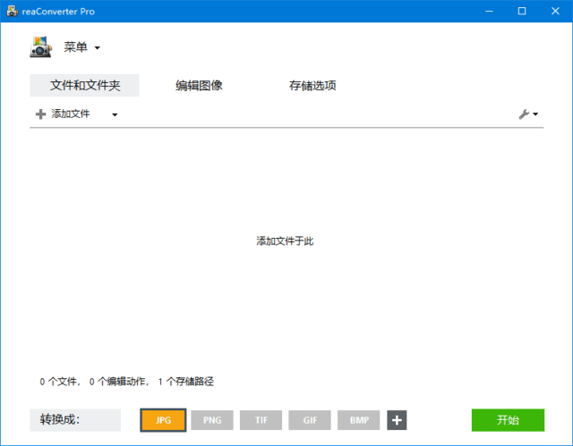 reaConverter(图片格式转换工具)Prov7.825多语便携版-柚子资源网