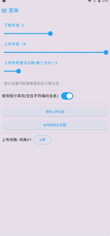 AndroidMixFile(文件传输工具)v1.1.1.3-柚子资源网