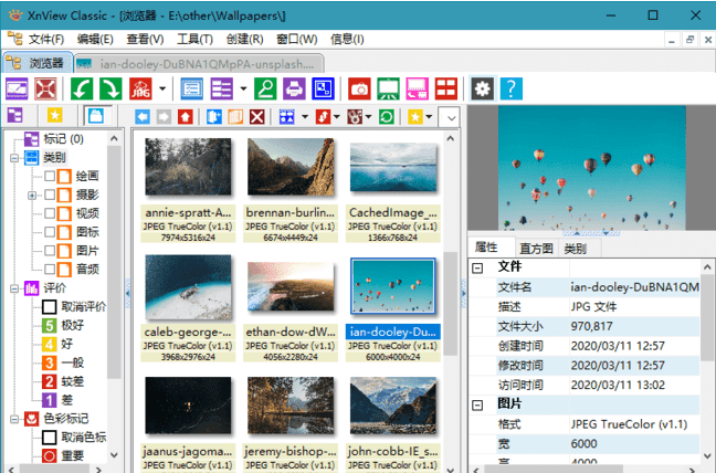 XnView(图像查看和编辑软件)v2.51.7中文绿色版-柚子资源网