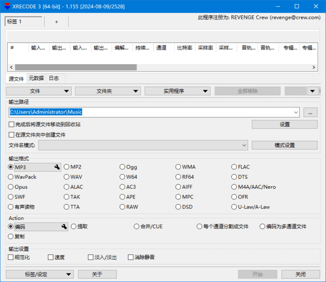 Xrecode3(多功能音频转换工具)v1.157多语便携版-柚子资源网
