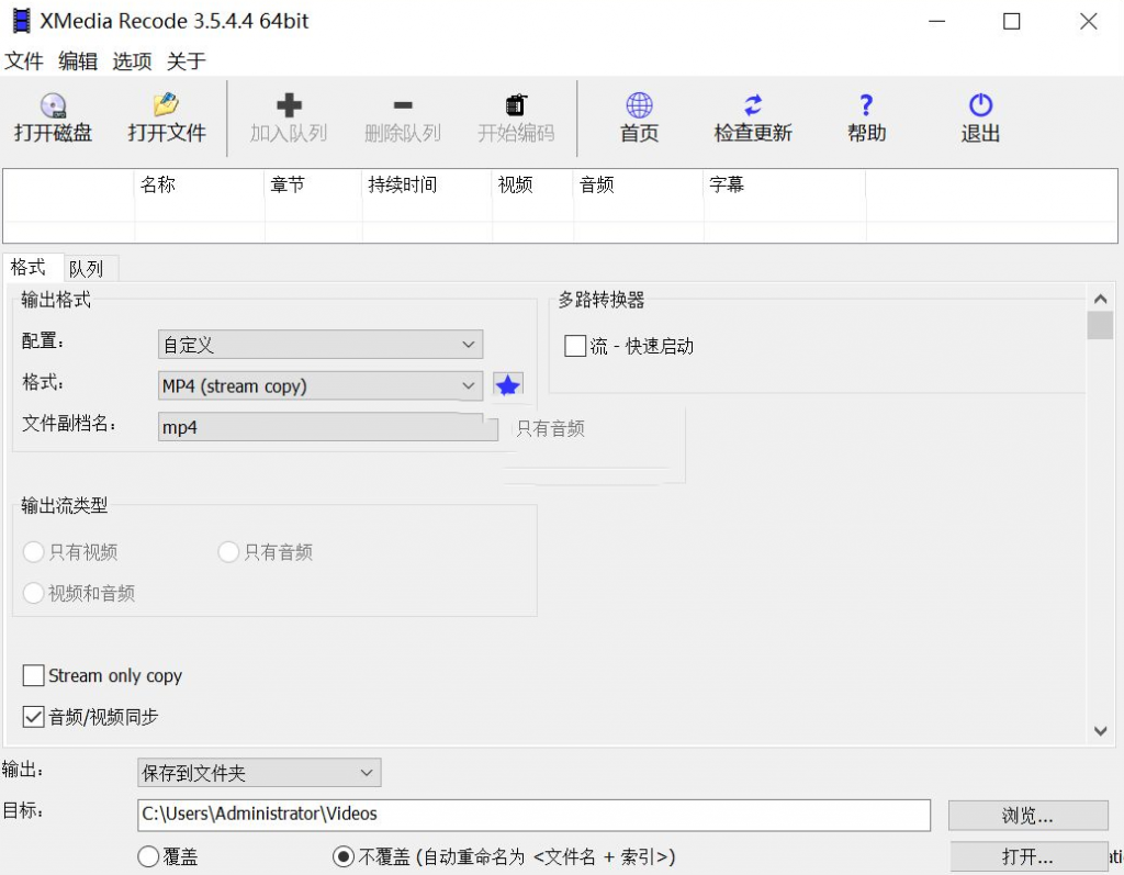 XMediaRecode(视频转换)v3.6.0.1便携版-柚子资源网