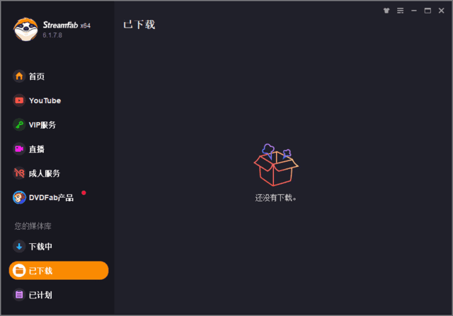 StreamFab(流媒体下载解决方案)v6.1.9.6多语便携版-柚子资源网