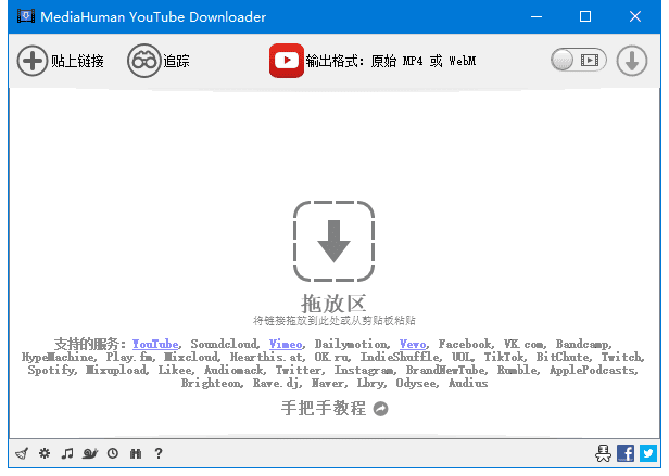 MediaHumanYouTubeDownloaderv3.9.9.95(3008)多语便携版-柚子资源网
