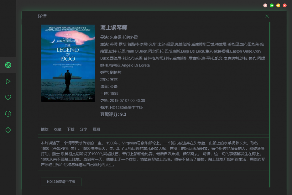 全网影视资源播放器ZY-Playerv3.3.7电脑版-柚子资源网