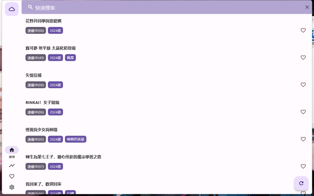 看番工具OneAnimev1.3.3绿色版-柚子资源网