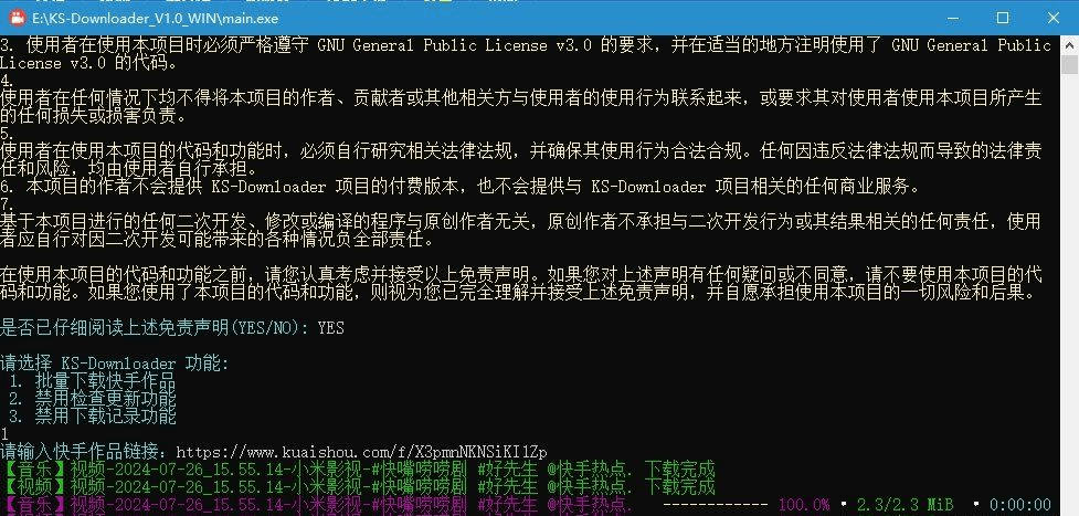 WindowsKS-Downloader快手视频下载工具_v1.0-柚子资源网