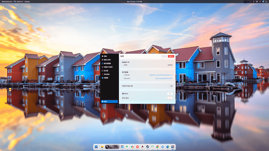 WindowsSeelenUI定制化桌面_v1.9.11中文版-柚子资源网