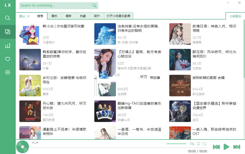 洛雪音乐助手v2.9.0支持win+Mac全平台音乐-柚子资源网