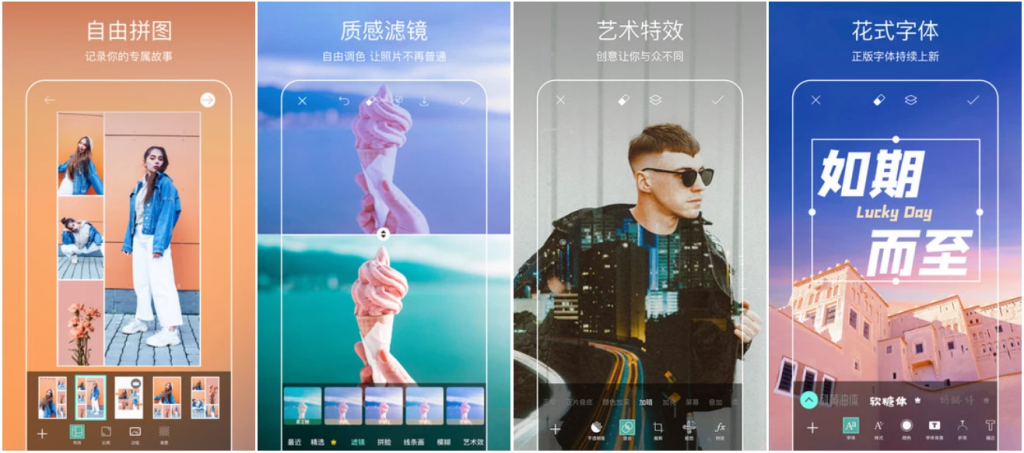 Picsart美易v27.3.1，专为爱美图的你打造，解锁高级版-柚子资源网