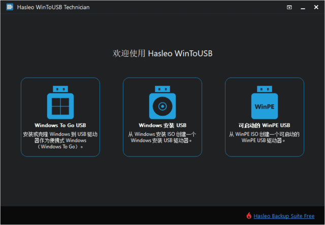 WinToUSB(U盘安装操作系统工具)v9.8.0.2多语便携版-柚子资源网