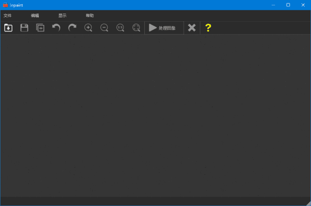 Inpaint(图片批量去水印工具)v11.0.2多语便携版-柚子资源网