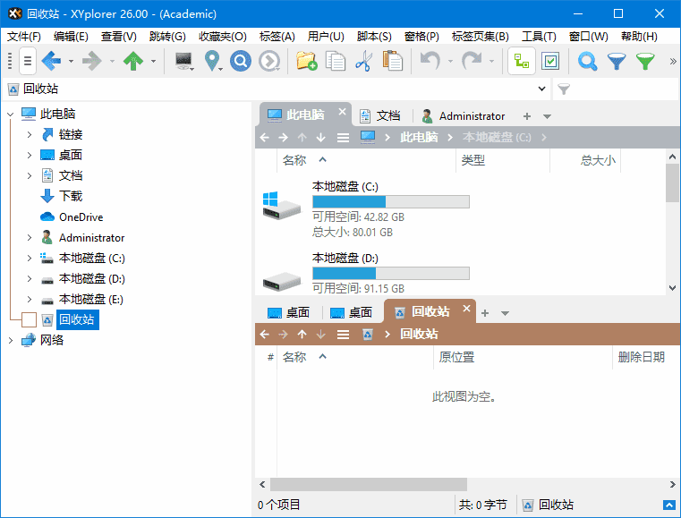 XYplorer(多标签文件管理器)v27.00.0400多语便携版-柚子资源网