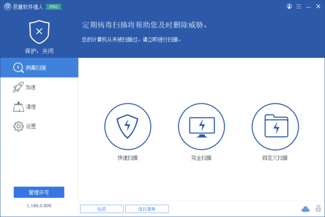 GlaryMalwareHunter(恶意软件猎人)v1.199.0.828多语便携版-柚子资源网