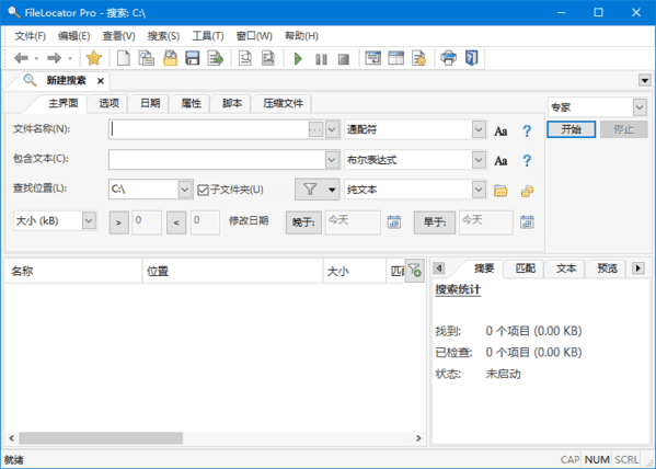 FileLocatorPro(文件搜索工具)v9.3.3517多语便携版-柚子资源网