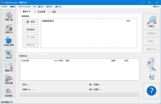 WinTools.netPremium(系统优化软件)v25.5.1多语便携版-柚子资源网