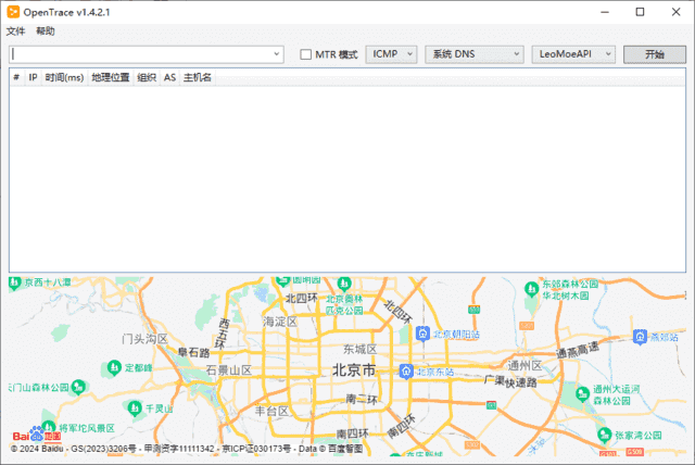 Opentrace(路由跟踪工具)v1.4.3.2中文绿色版-柚子资源网