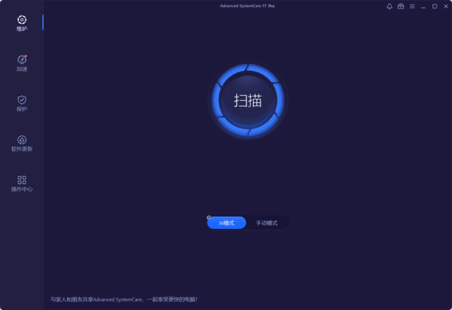 AdvancedSystemCare18Prov18.3.0.240多语便携版-柚子资源网