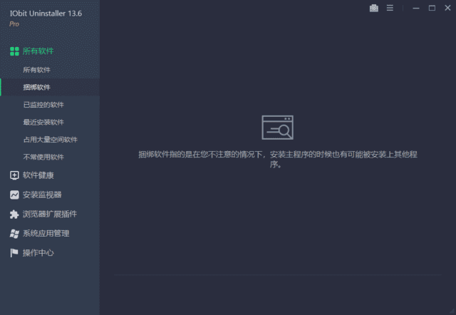 IObitUninstallerPro(卸载软件)v14.3.1.8多语便携版-柚子资源网