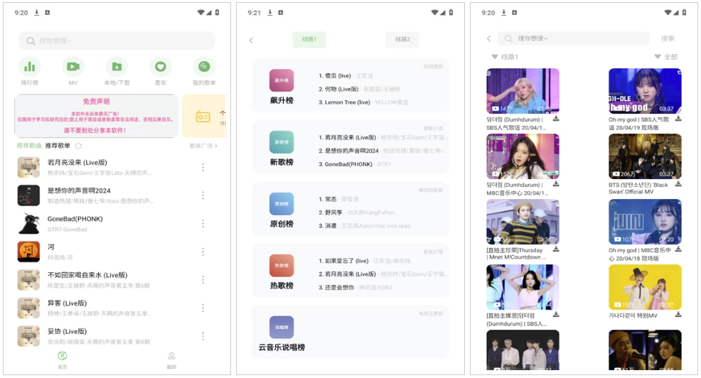 音悦时光v2.1.1清爽版，音乐爱好者的不二之选-柚子资源网