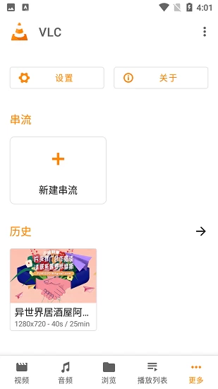 VLCMediaPlayerVLC开源播放器v3.6.3-柚子资源网