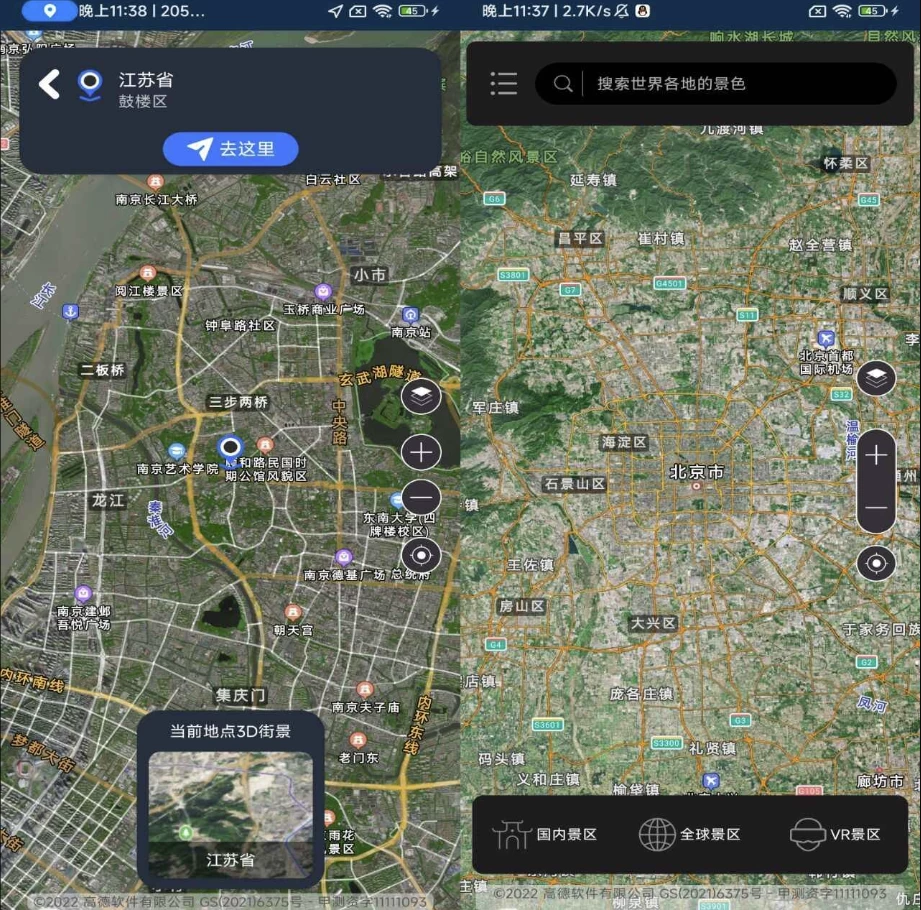 北斗卫星导航系统v1.2.0解锁会员-柚子资源网