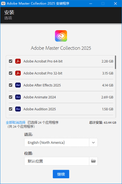 Adobe全家桶破解版Adobe.Master.Collection2025v4-柚子资源网