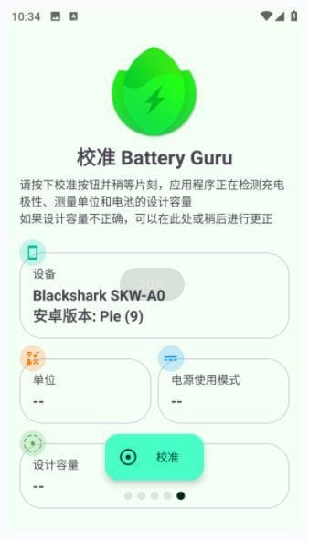 BatteryGuru安卓版(手机电池管理软件)v2.3.19.1build600修改版-柚子资源网