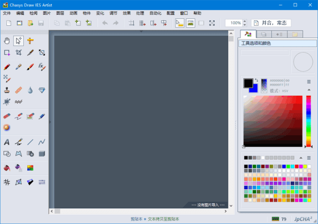 ChasysDrawIESArtist(开源图像处理软件)v5.35.01-柚子资源网
