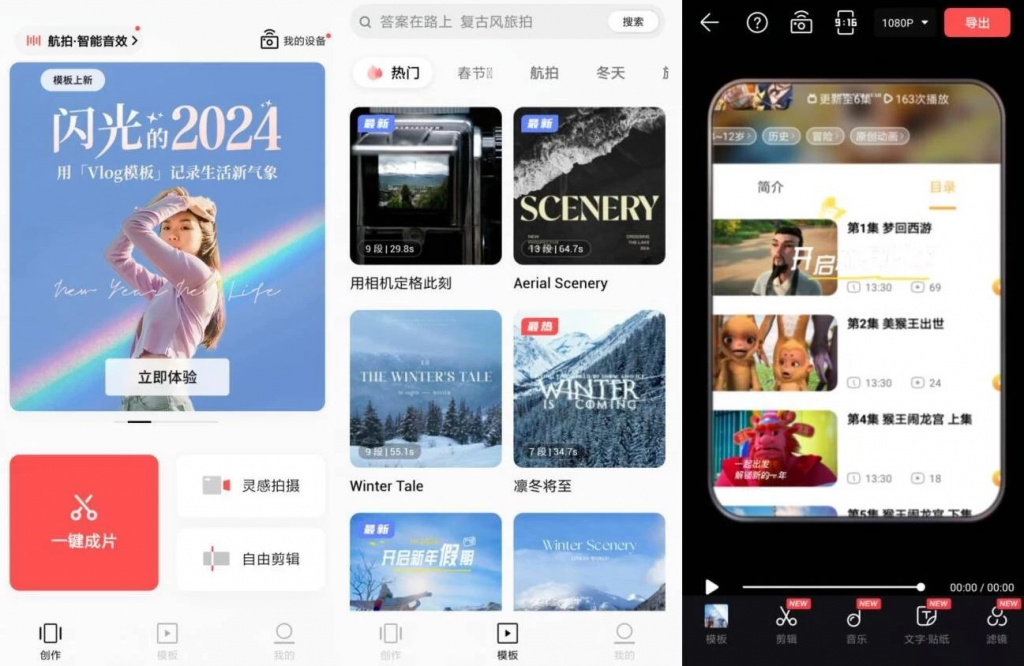 畅片视频剪辑v4.107.0，DJI大疆官方推荐视频剪辑app-柚子资源网