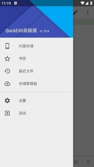 QuickEdit安卓版(安卓手机文本编辑器)v1.11.7b235修改版-柚子资源网