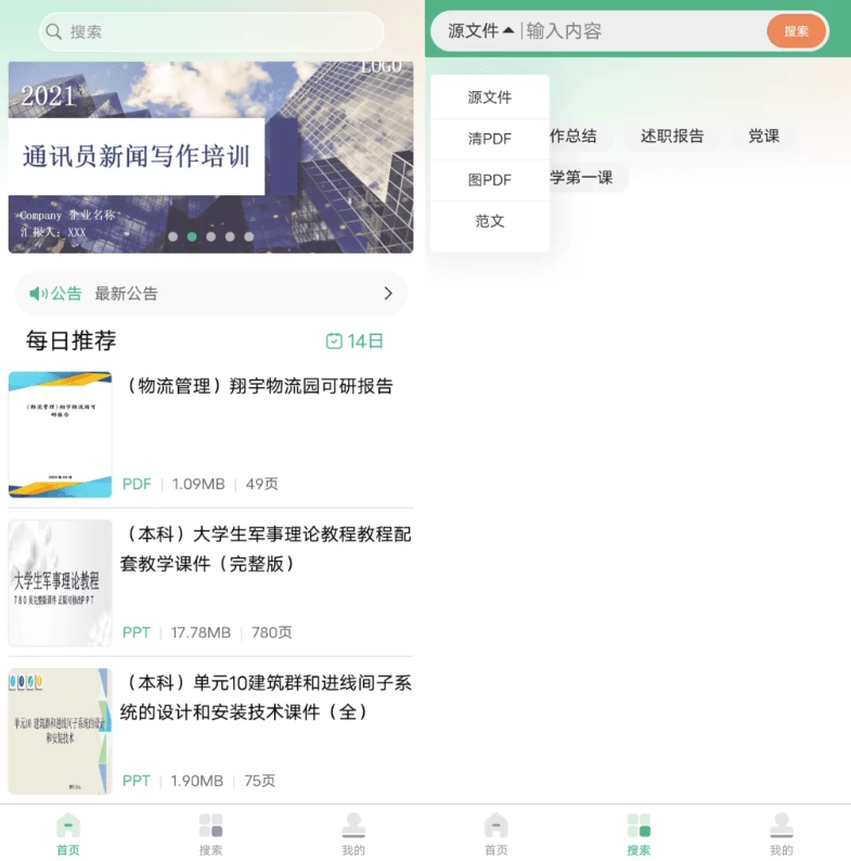 萝卜头文档v1.0.3-柚子资源网