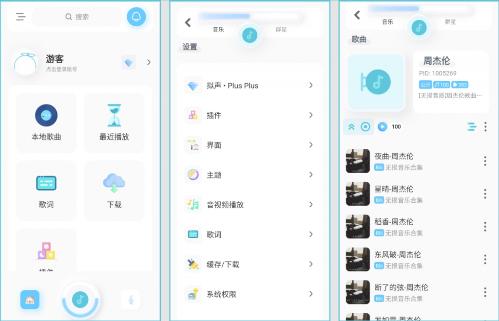 拟声v0.77.0-柚子资源网