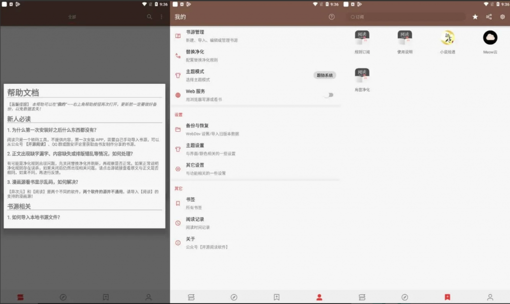阅读v3.25.04150000解除限制版-柚子资源网
