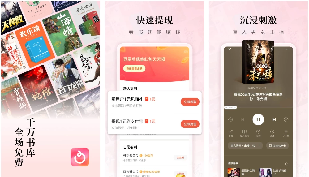 红果免费短剧v6.6.8.32一款免费视频看短剧软件，解锁VIP会员版-柚子资源网