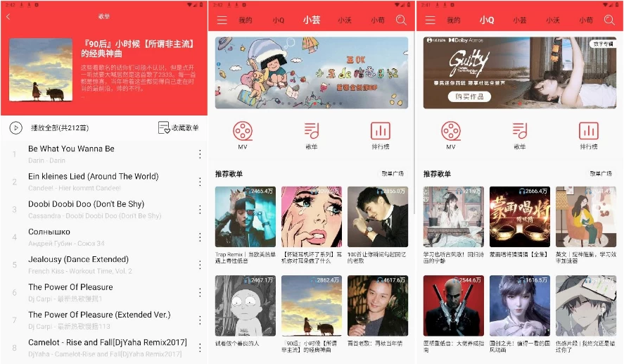轻听音乐v2.4.5清爽版-柚子资源网