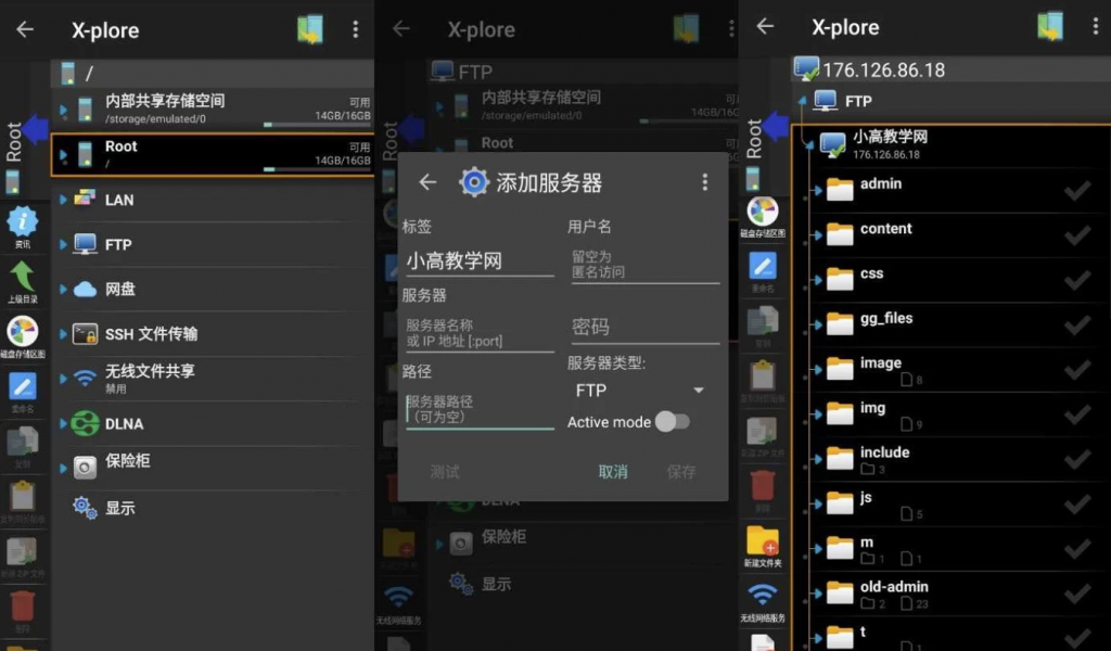X-plorev4.43.01塞班平台上的老牌、最好的文件管理器，解锁捐赠版-柚子资源网