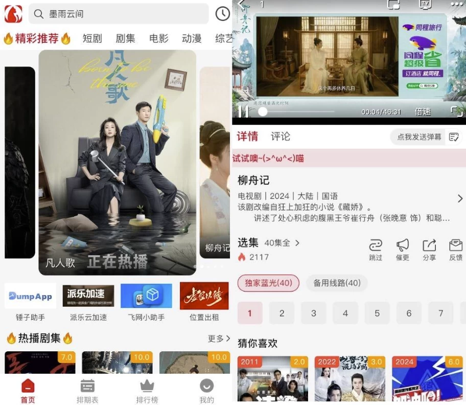追剧猫v4.2.0纯净版-柚子资源网