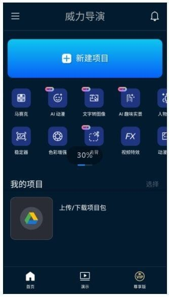 PowerDirector安卓版(威力导演安卓版)v15.0.2b2504082修改版-柚子资源网