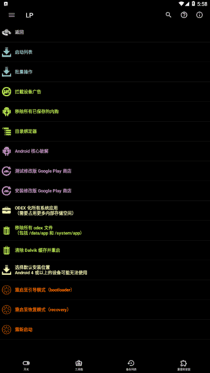 LuckyPatcher(幸运破解器APP)v11.8.4Build1944-柚子资源网