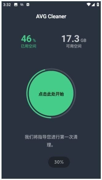 AVGCleaner安卓版(手机清理优化)v25.07.0b800011073修改版-柚子资源网