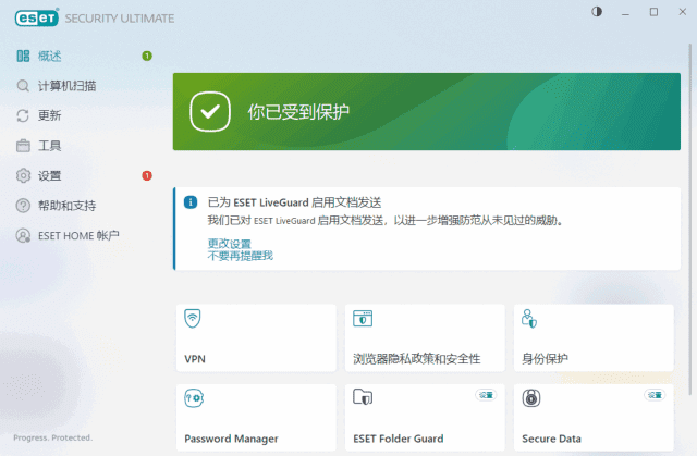 ESETSecurityUltimatev18.1.10.0×86&x64特别版-柚子资源网