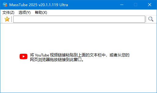 MassTube(YouTube视频下载工具)Plusv20.1.3.126多语便携版-柚子资源网