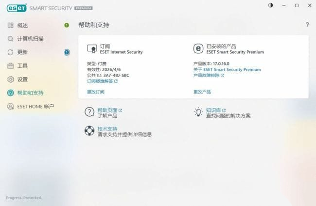 ESETSmartSecurityPremiumv18.1.10.0×86&x64特别版-柚子资源网