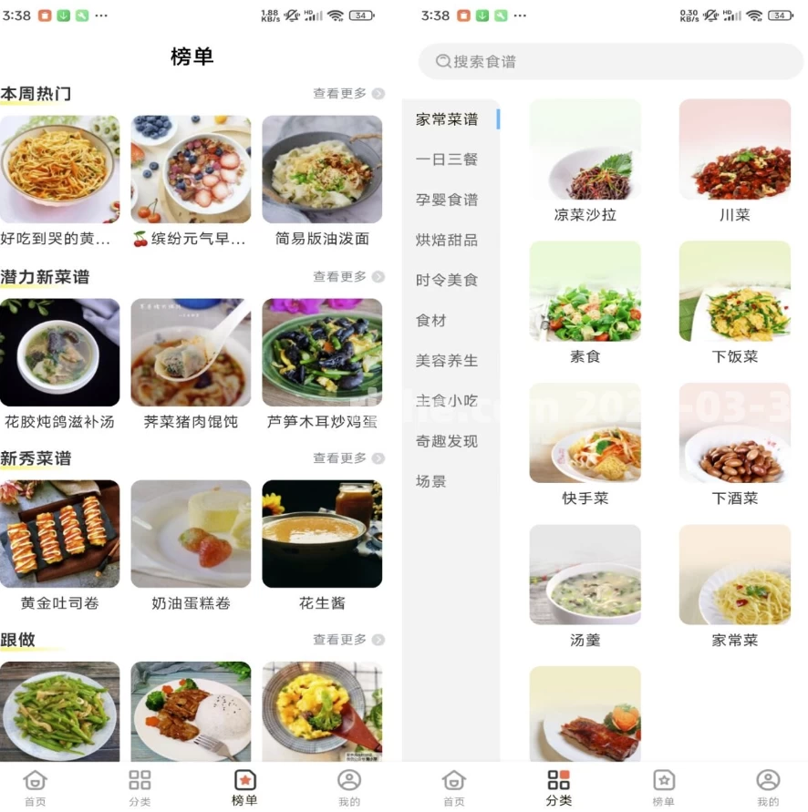 食神驾到v1.0.0去广告-柚子资源网