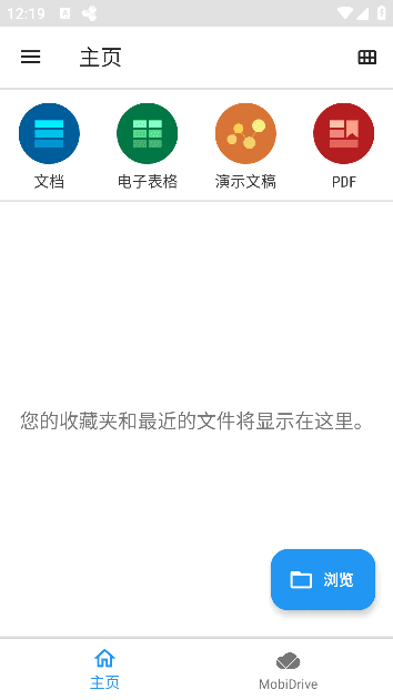 MobiOfficePremium+PDFv15.3.55572解锁高级版-柚子资源网
