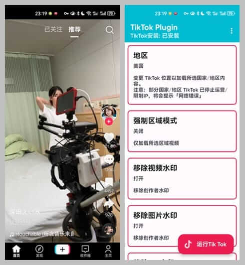 TikTok_APP(抖音海外版Pluginv2.2)v39.3.5去广告解除封锁版-柚子资源网