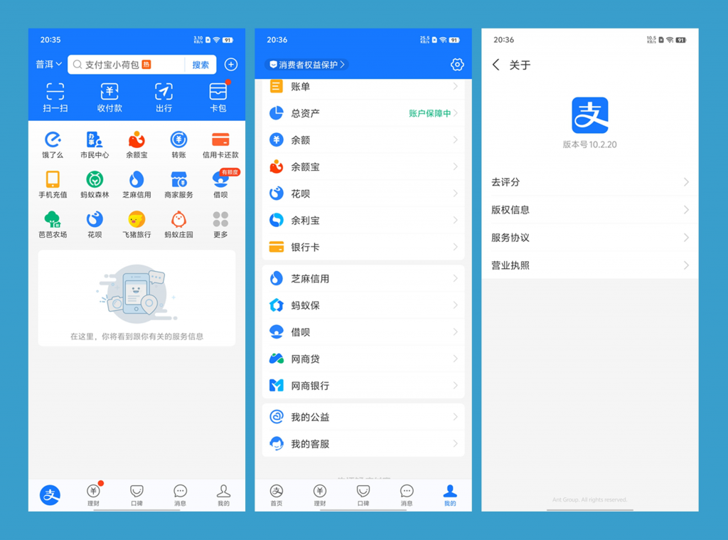 支付宝APP谷歌版（10.7.10.7100(2401)）-柚子资源网
