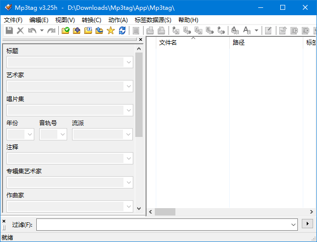 Mp3tag(管理MP3文件标签的软件)v3.29多语便携版-柚子资源网