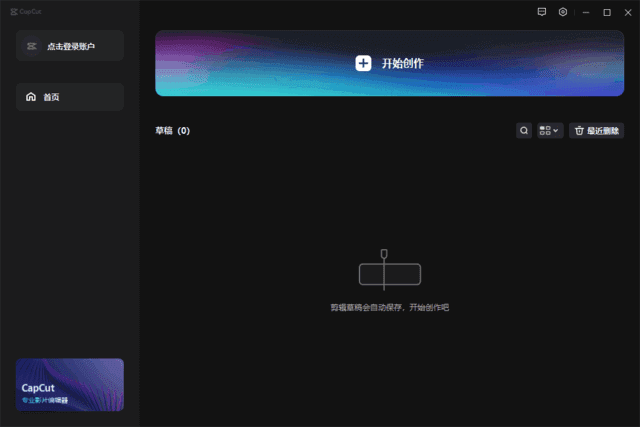 CapCut剪映国际版(视频编辑工具)v5.9.1.2256-柚子资源网